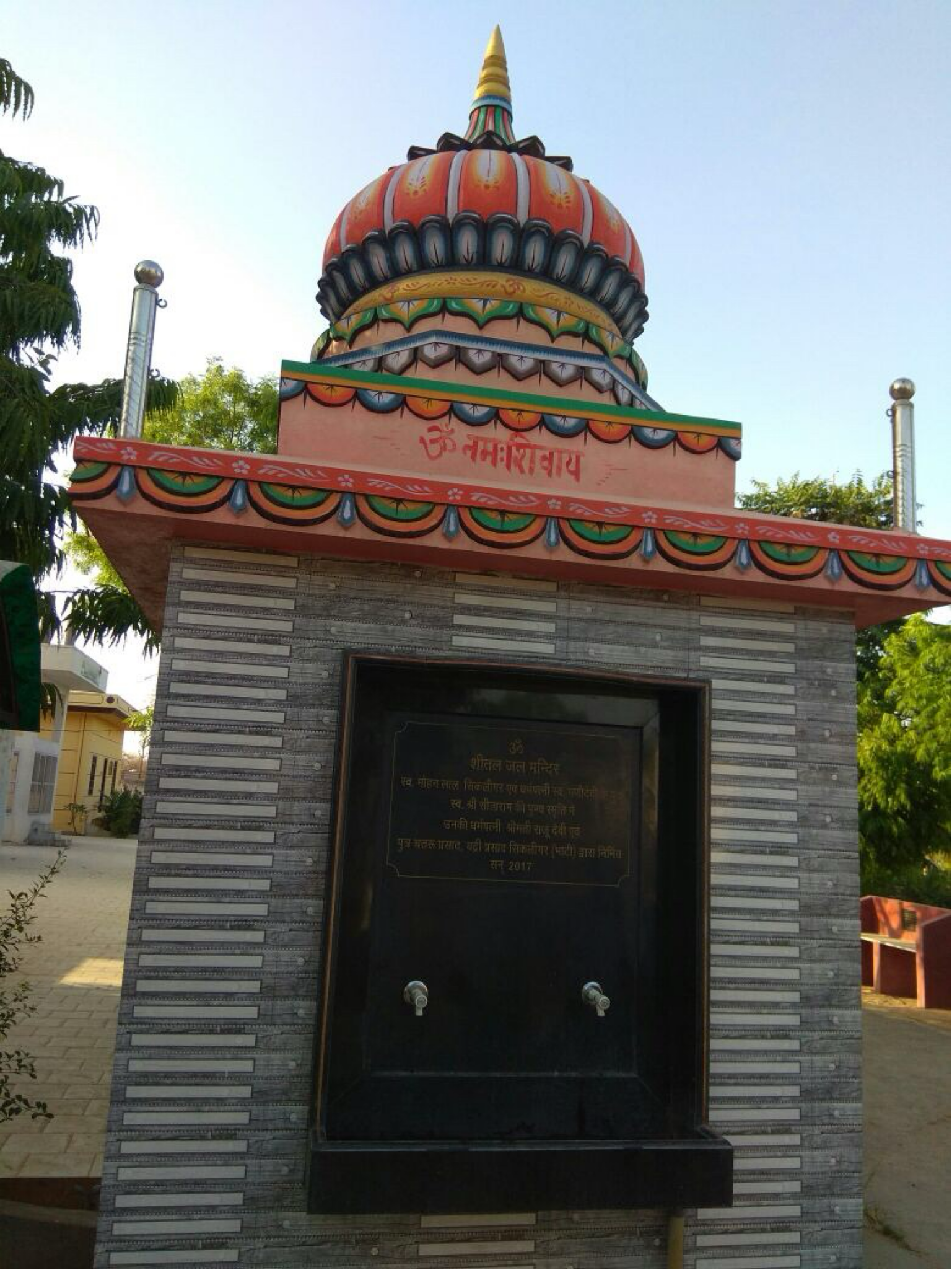 R P PANSARI JAN SEVA TRUST